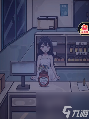 《隐秘的档案》幸福便利店怎么玩