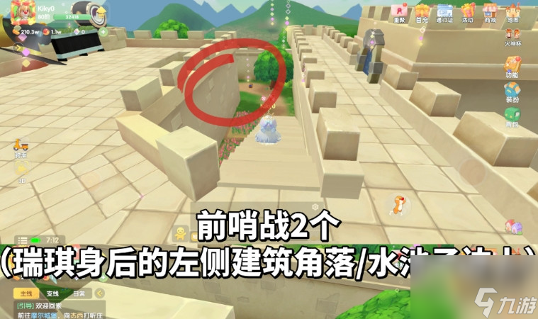 摩尔庄园火神秘宝位置分享