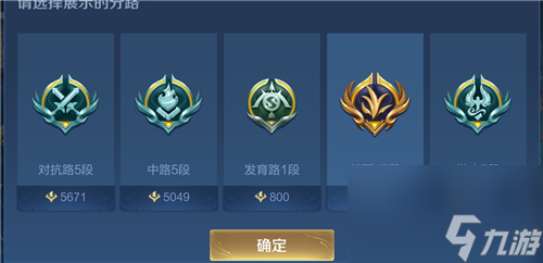 为什么发不出来 王者荣耀分路段位怎么不显示