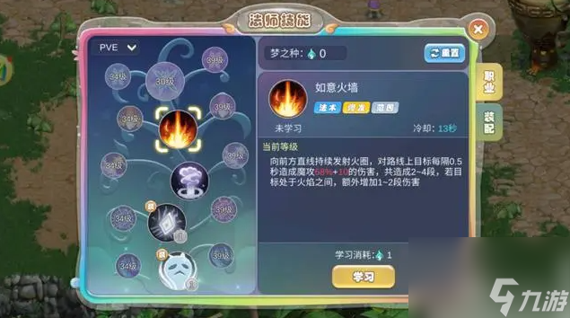 幻灵大冒险法师技能加点 师技能加点攻略