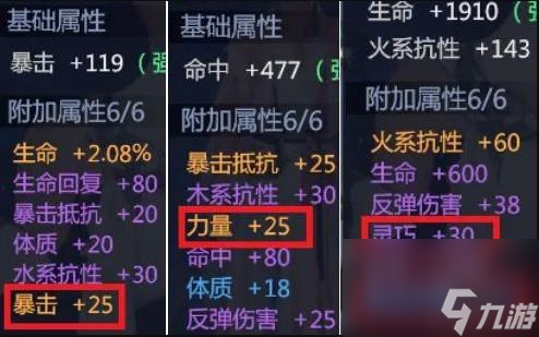 剑侠世界3藏剑装备洗练攻略