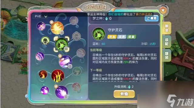 幻靈大冒險(xiǎn)牧師加點(diǎn) 幻靈大冒險(xiǎn)牧師加點(diǎn)攻略