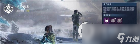 《星球重启》职业选什么好 身份选择推荐一览