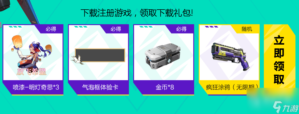 高能英雄公测礼包码详情(高能玩家简介)
