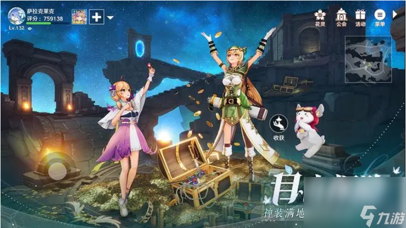 圣境之塔瑟菲拉宝箱方位在哪