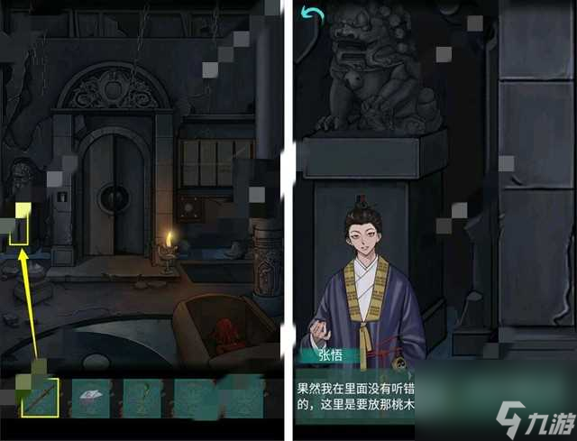 《點燈》第二章攻略
