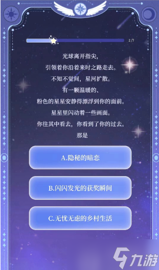魔卡少女櫻回憶鑰匙庫洛牌攻略