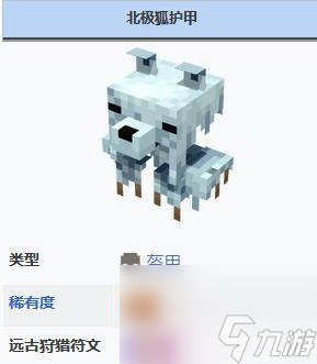 我的世界地下城特殊活动物品有哪些？