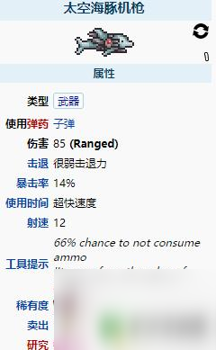 泰拉瑞亚最强机枪的排名 泰拉瑞亚机枪排名前五名是什么