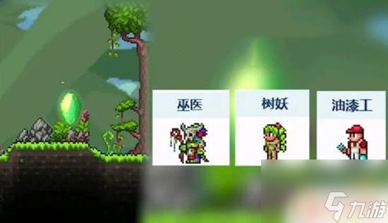 泰拉瑞亚 传送塔 泰拉瑞亚九种传送水晶分别对应哪几个NPC