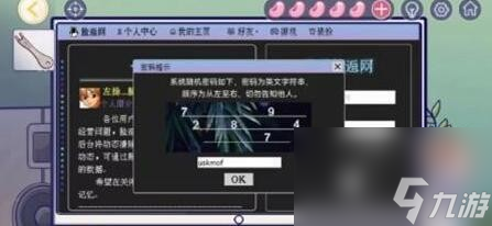 房间的秘密3：女团回归夜攻略第三章