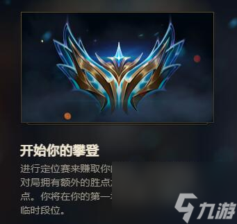 lol段位結算時間介紹