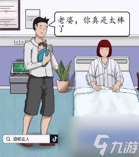 超級(jí)達(dá)人沉重的愛怎么過(guò)關(guān) 超級(jí)達(dá)人沉重的愛通關(guān)攻略