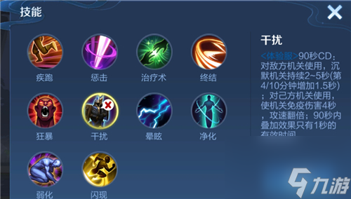 王者荣耀桑启带什么召唤师技能好？王者荣耀攻略详解