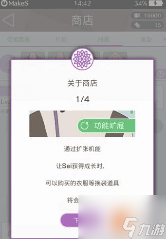 早安我的少年商店衣服購買方法