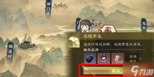 逆水寒手游西湖莲花怎么获得-西湖莲花获取方法