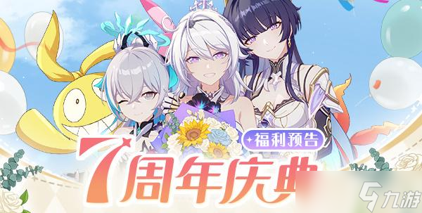 崩壞3打電話活動(dòng)