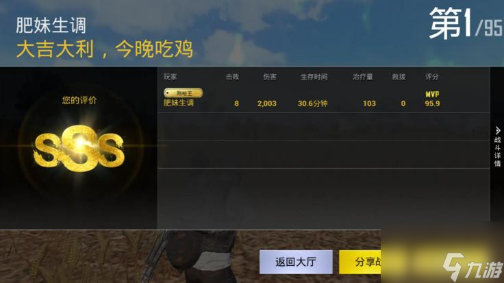 和平精英单人四排加分多吗？ （和平精英单人四排）