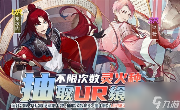 <a id='link_pop' class='keyword-tag' href='https://www.9game.cn/shizhiqiyue/'>食之契约</a>九月第四周活动开启