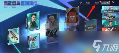 《高能英雄》公测兑换码详情