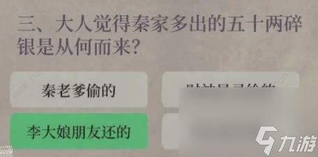 江南百景图财神记答案大全