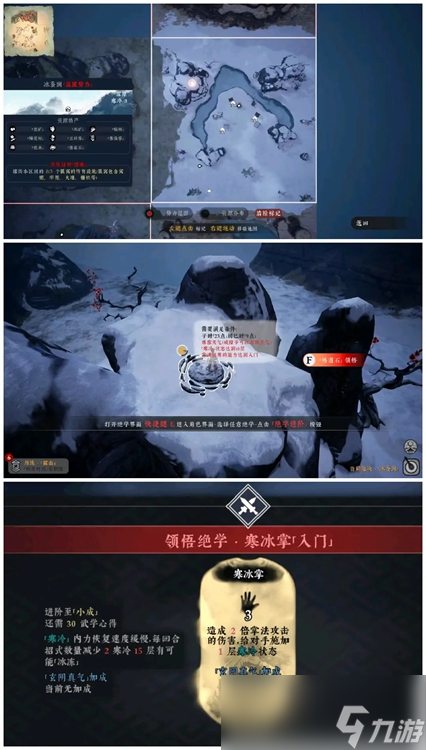 《绝世好武功》全悟道石在哪里