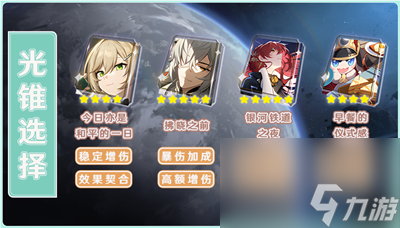 崩坏星穹铁道青雀强度介绍