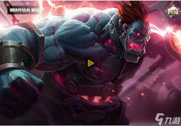关于典藏的魔导绅士皮肤介绍（魔导绅士皮肤的画风如何）