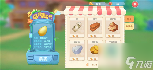 在哪里买 摩尔庄园红木怎么获取