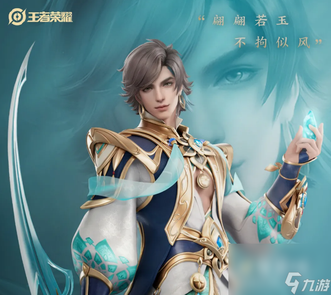 《王者荣耀》暃价格介绍