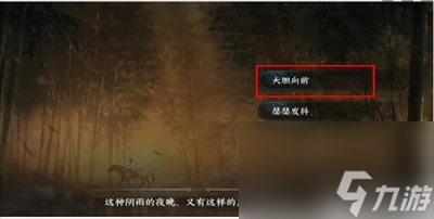 逆水寒手游胡笳十八拍怎么获得