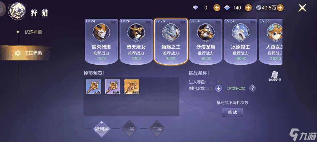 《天启圣源》评测-欢迎来到《天启圣源》