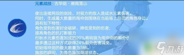 原神行秋升级加什么 原神行秋天赋加点顺序推荐