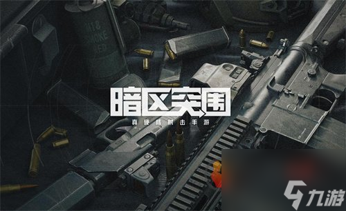暗区突围ak74n性价比怎么样 ak74n优缺点介绍