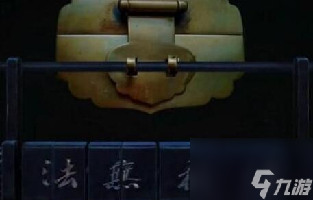 奉天白事铺第四章攻略图文-第四章怎么过关
