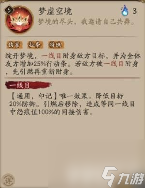 《阴阳师》河童竞速阵容如何搭配 河童竞速阵容玩法分享