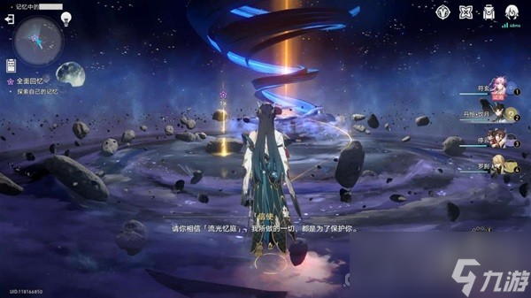 《崩坏星穹铁道》三月七同行任务攻略
