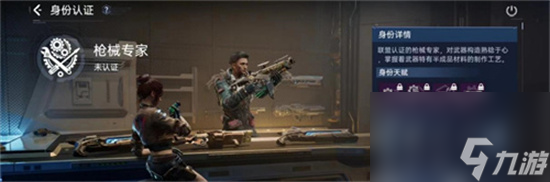 《星球重启》职业选什么好 身份选择推荐一览