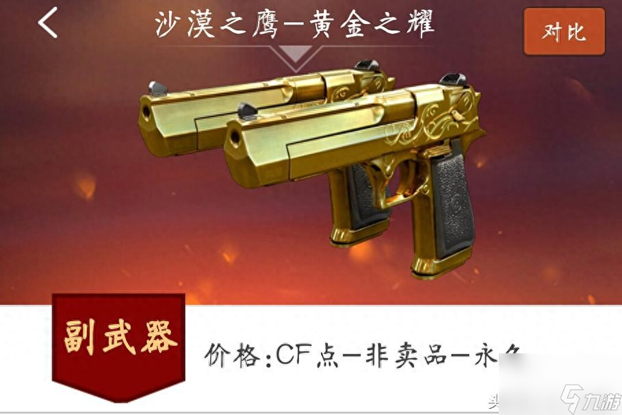 cf黄金枪有哪些（cf这些黄金武器你都见过吗）「必看」