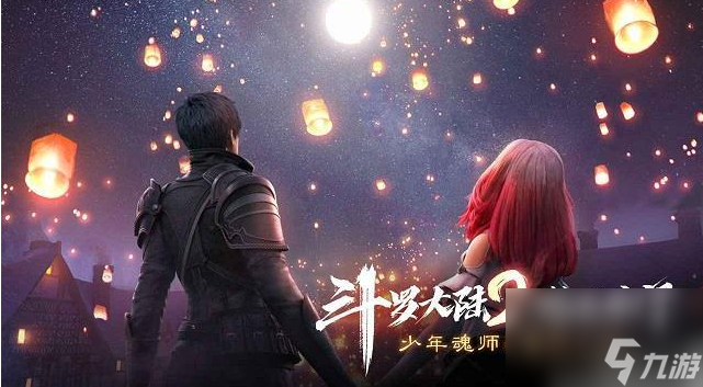 <a id='link_pop' class='keyword-tag' href='https://www.9game.cn/dldl2jstm/'>斗罗大陆2绝世唐门手游</a>最强武魂 最强武魂推荐