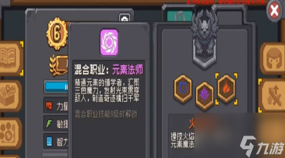 《元气骑士前传》融合职业攻略 融合职业推荐