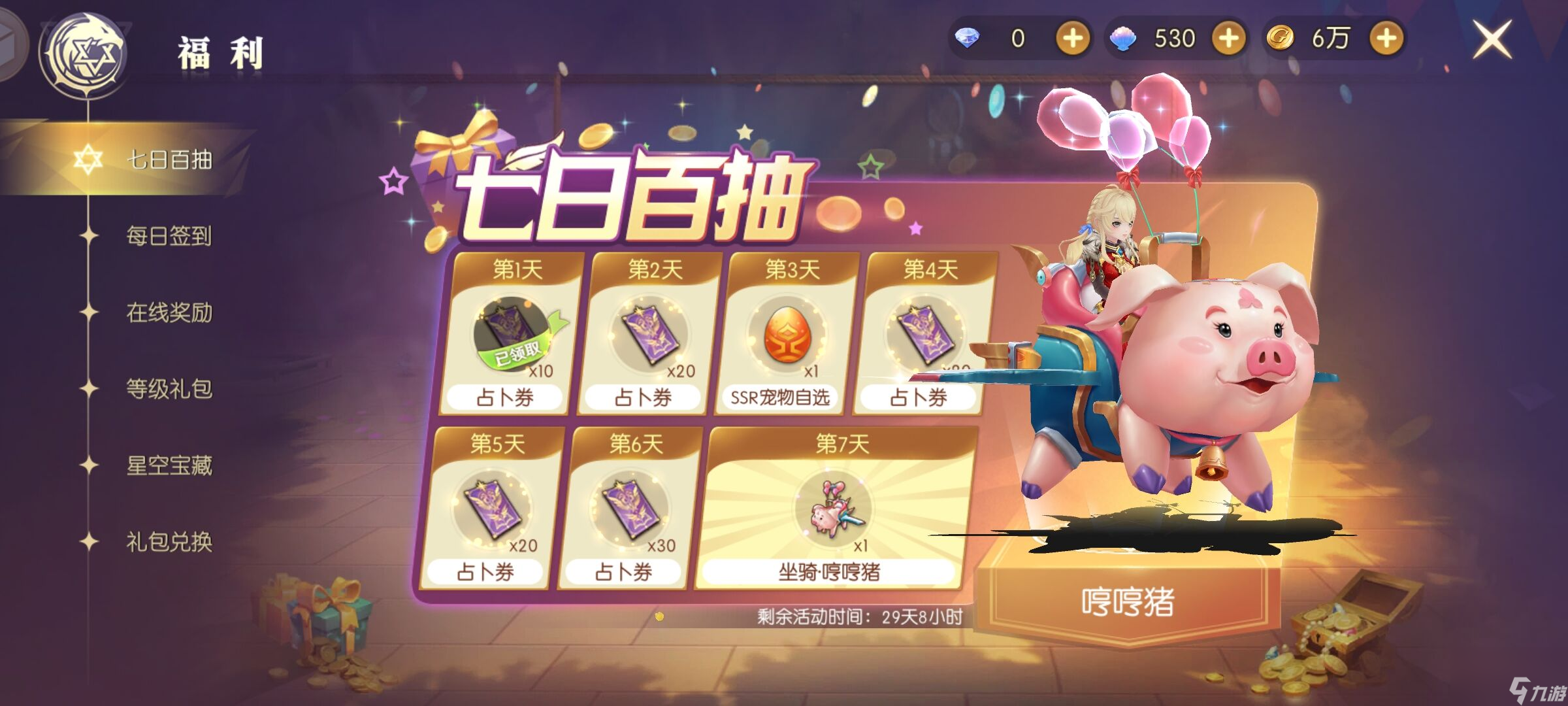 《天启圣源》测评-说好一起奋斗-你却带我去养老