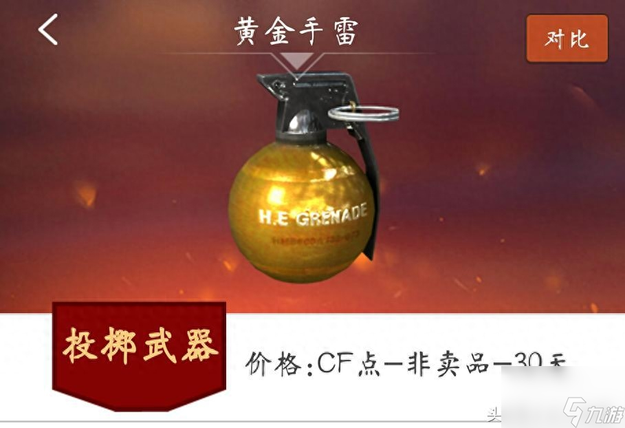 cf黄金枪有哪些（cf这些黄金武器你都见过吗）「必看」