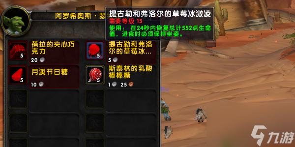 魔兽世界乌龟服部落儿童周任务攻略
