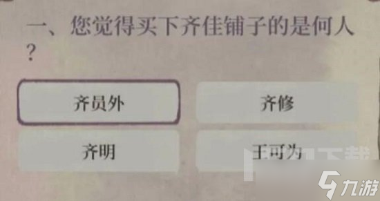 江南百景图宝珠记怎么答题 江南百景图宝珠记攻略