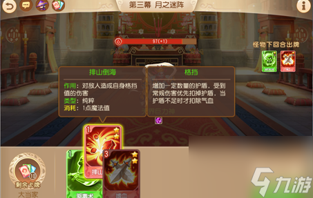 梦幻西游手游迷阵寻宝攻略大全