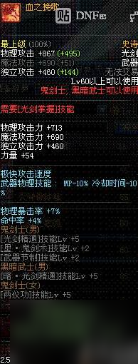 有名气的dnf65ss光剑（dnf65ss光剑的使用效果）「已采纳」