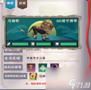 創(chuàng)造與魔法馬赫斯怎么養(yǎng)成,創(chuàng)造與魔法馬赫斯飼料配方一覽