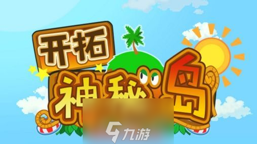 開拓神秘島獎牌怎么得-獎牌三種有效獲取方式