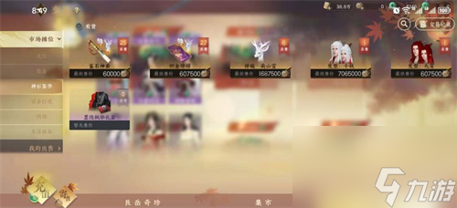逆水寒手游绑定纹玉怎么使用最合适 绑定纹玉买什么划算